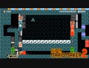 【実況】息抜きスーパーマリオメーカー2　Part5
