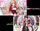 【比較版】メギド72×春音アリス＊グラム