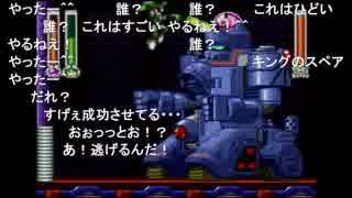 シーガさんとaisssyさんの ロックマン&フォルテ【実況プレイ】バグテク編