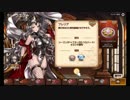 【Brown Dust】ブラウンダス ５０章 前半 遂にラスト #１１４