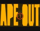 ゴ　リ　脱　出【ApeOut】1ウホ
