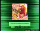[K-Shoot_MANIA]上海紅茶館 ～ Chinese Tea Orchid Remix[創作譜面]