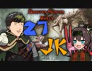【27とJK】「まつりが〇〇〇するとこ見てて」