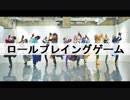 【コスプレ/踊ってみた】刀剣乱舞-打刀11振りでロールプレイングゲーム-