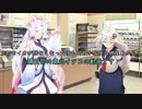 頑張れ京町セイカ！　そのあと編　【ボイスロイド劇場】