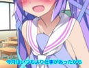 発情ウナちゃんの日常
