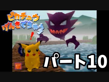 ピカチュウげんきでちゅう 全13件 たんさんさんのシリーズ ニコニコ動画