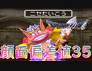 【DQ5実況】熟女にラーの鏡を使ったら、顔面偏差値35だった件について‐PART7‐【ドラゴンクエストV天空の花嫁】