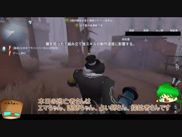 【第五人格】【IdentityV】第五人格で遊びたい＃16【ゆっくり実況】【一般クオリティ’s】