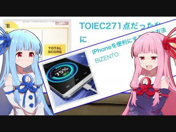 茜ちゃんがヤフーにあった謎の広告に突っ込む動画