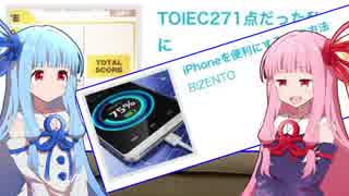 茜ちゃんがヤフーにあった謎の広告に突っ込む動画