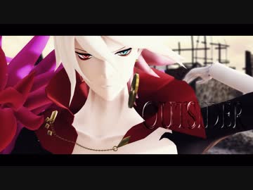 【Fate/MMD】アウトサイダー【カルナ＆アルジュナ】