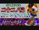 【モンスト実況】ボス削りが辛過ぎて辛い・二十二ノ獄【新層・禁忌の獄】