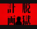 【MAD】約束のネバーランド LOSER