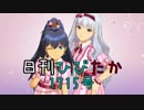 日刊ひびたか第1715号 「Vertex Meister」