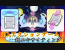 【実況】モクロー6匹でアローラの旅#25【ポケモンUSM】