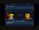 【実況】10代を取り戻したい大人のFEトラキア776【第5章】part1