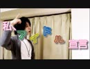 【歌ってみた】私、アイドル宣言/CHiCO with HoneyWorks【cover ななせなな】