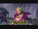 【FF10-2】私、カモメ団に入団します！☆パート44【初見実況】
