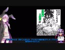 【ゆっかり実況】結月ゆかりさんのガバアリーナ#0.25【VOICEROID実況】
