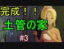 広大な都市を縦横無尽に駆け巡る！　【GRAVITY DAZE】　#3