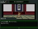 ビビリ迷走ニートの『真・女神転生VX』珍道中　字幕で実況？　プレイ　２周目　Part-011