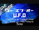 《LIVE風音響》UFO - Sou