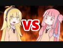 茜ちゃんVSマキさん