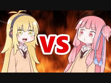 茜ちゃんVSマキさん