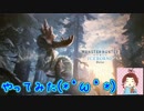 【モンスターハンターワールド：アイスボーン】β版　遊んでみた(*‘ω‘ *)【MHWI】