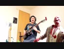 Feel So Bad - 大好きQueen 弾いてみたよー。