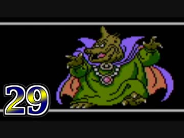 【実況】ドラゴンクエスト3をやる事にした。29【FC版】