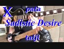 【Sadistic Desire】ギターソロpata taijiパート弾いてみました！【X】【SINGLESver】