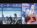 【海外の反応 アニメ】 ヨルムンガンド 3話 Jormungand ep 3 アニメリアクション