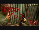 DbD#104 深夜のDbD攻防