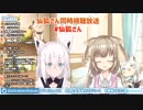 名取さなの薄い本の話題に持ち上がるの白上フブキ