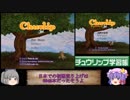【ゆっくり実況】海外版チュウリップでゆっくり見る日米ゲーム表現の違い・1丁目【チュウリップ】【Chulip】