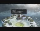 【実況】いけにえと雪のセツナpart2