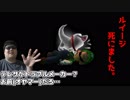 ルイージマンション2 実況プレイ「まぁ黒幕はオヤマーなんですけどね、初見さん」#6