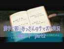 SummerPocketsを実況する30代 鴎ルート part2