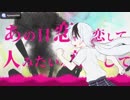 恋の恋による恋のための恋/tudou3387