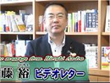 【安藤裕】全ては国力次第！選挙を期に国民経済と自主憲法制定について考えよう[桜R1/7/2]