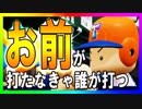 【Switch版実況パワフルプロ野球】奥居と二上でトレジャーモードpart3【ゆっくり実況】