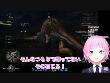 石ころでモンスターを仕留める夕陽リリ