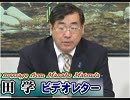 【松田学】日本を蝕む病、国会の堕落と経済の低迷[桜R1/7/2]