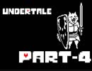 【実況】モンスター界の悪となる【Undertale】.Part-4