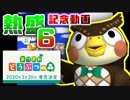 【あつ森-記念-】『フータ』が実は、嫌いな食べ物　５