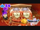 【ドラクエ５＊実況】好奇心旺盛な勇者の物語！第三十四章