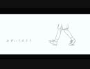 みずいろのまち / 初音ミク