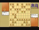 大山先生VS升田先生の棋譜を鑑賞しよう 第166局